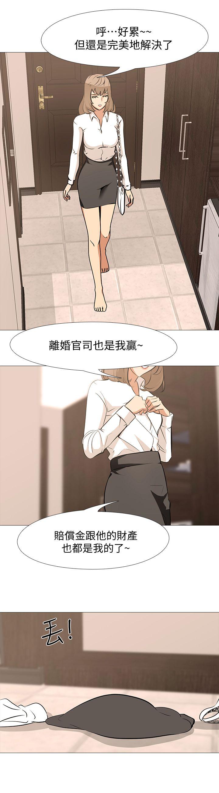 虐妻游戏 虐妻游戏 第27页