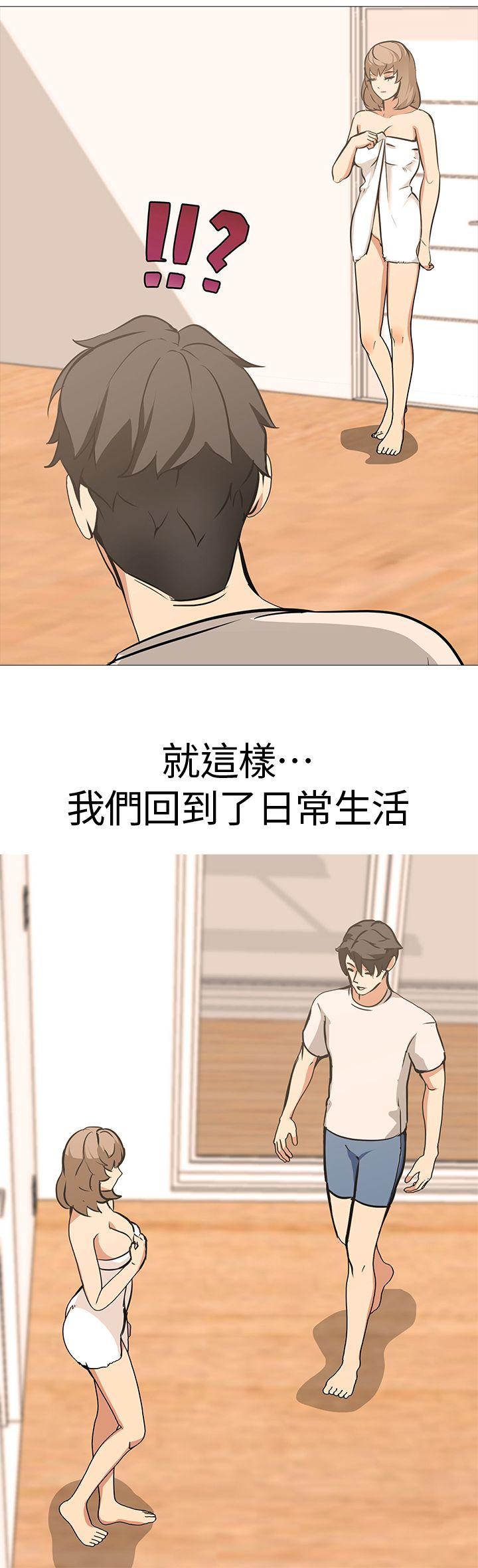 虐妻游戏 虐妻游戏 第6页