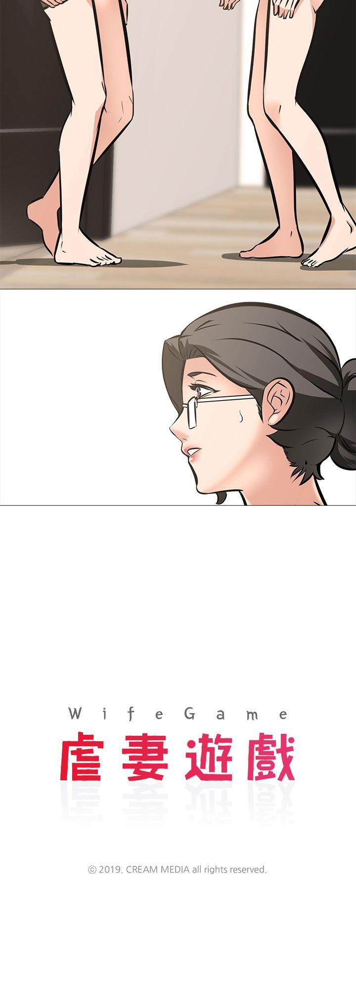 虐妻游戏 虐妻游戏 第2页