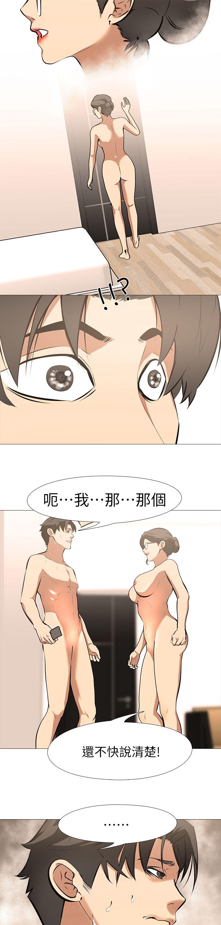 虐妻游戏 虐妻游戏 第5页