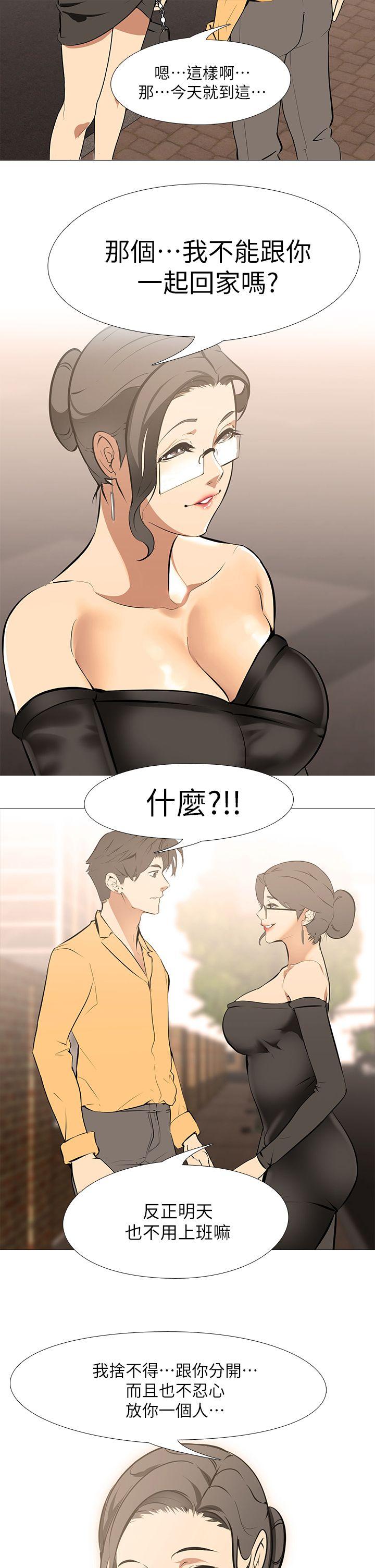 虐妻游戏 虐妻游戏 第23页