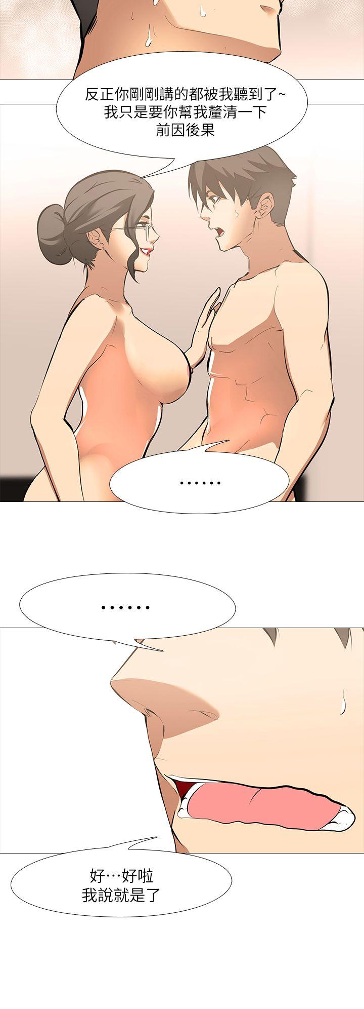 虐妻游戏 虐妻游戏 第6页