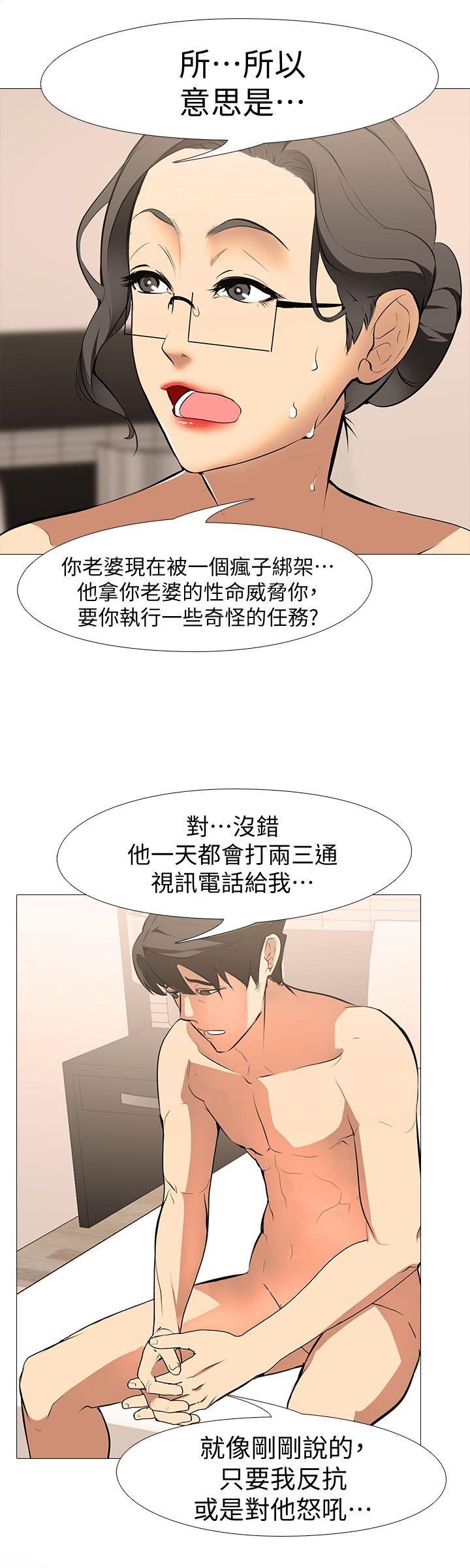 虐妻游戏 虐妻游戏 第10页