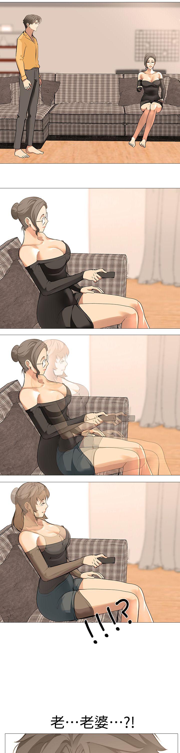 虐妻游戏 虐妻游戏 第10页