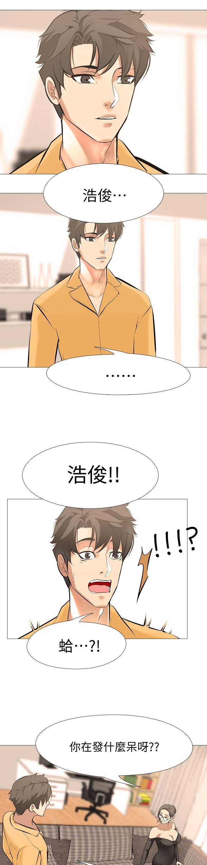 虐妻游戏 虐妻游戏 第12页