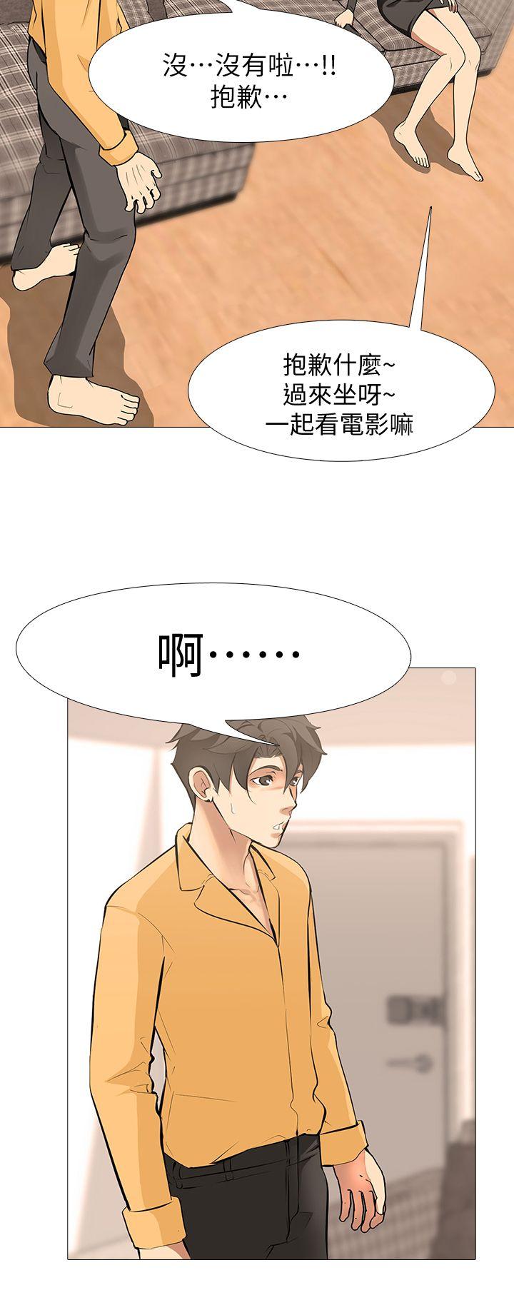 虐妻游戏 虐妻游戏 第13页