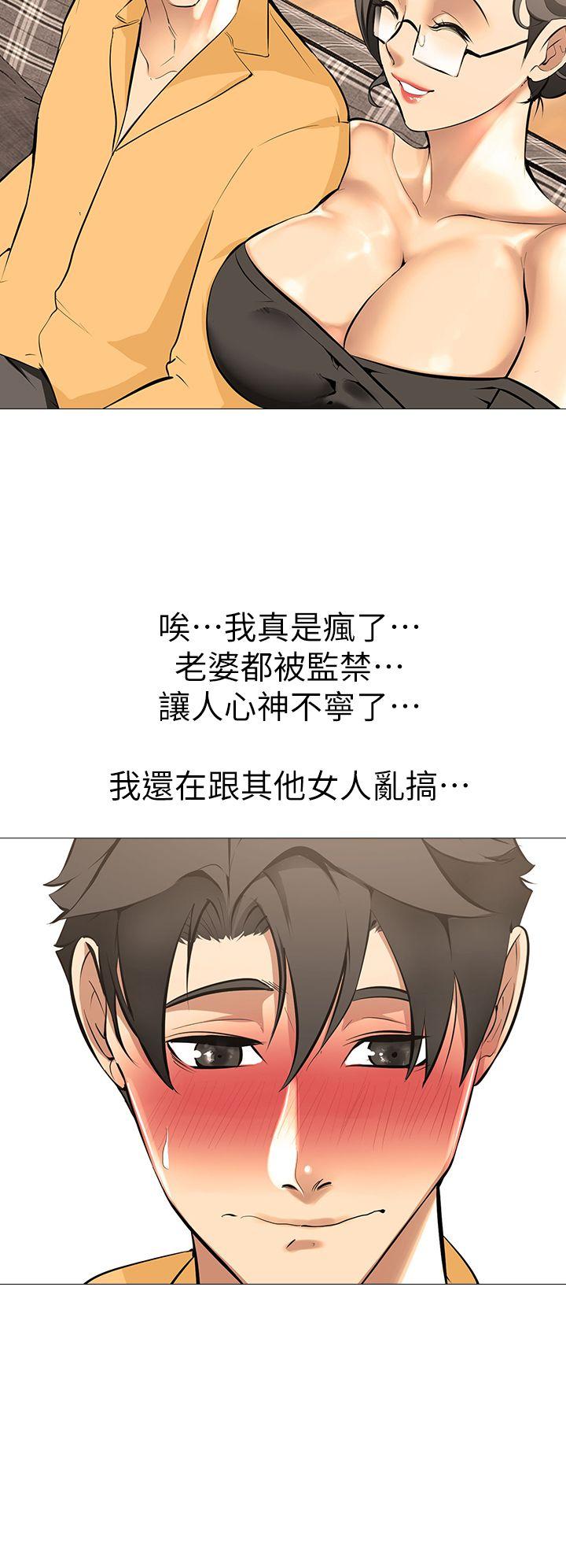 虐妻游戏 虐妻游戏 第17页