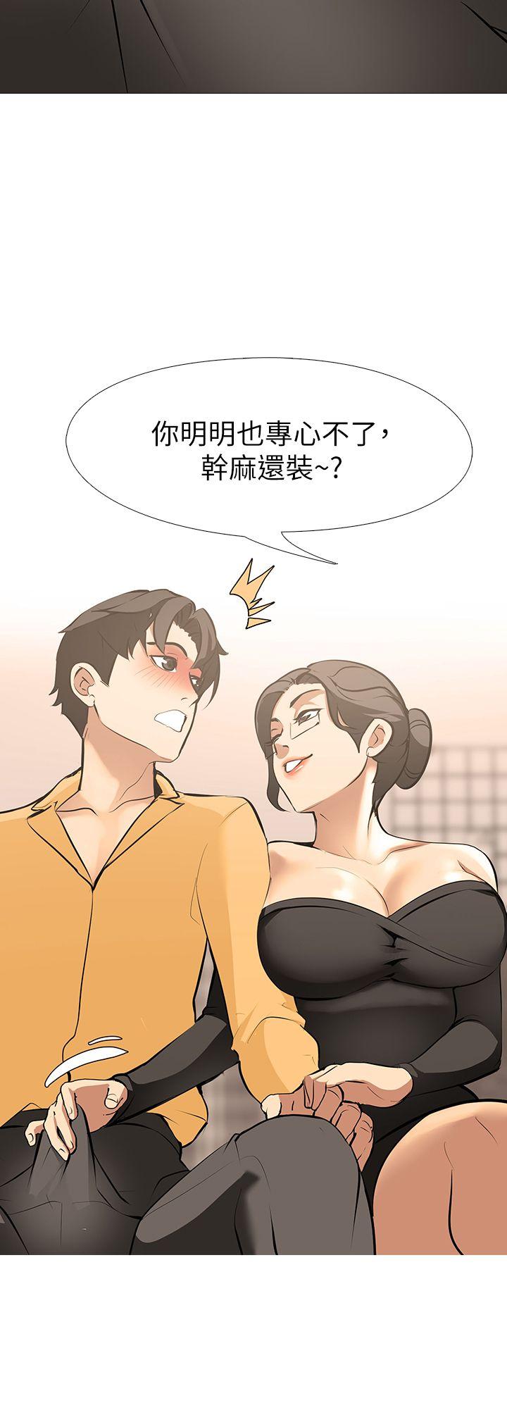 虐妻游戏 虐妻游戏 第19页