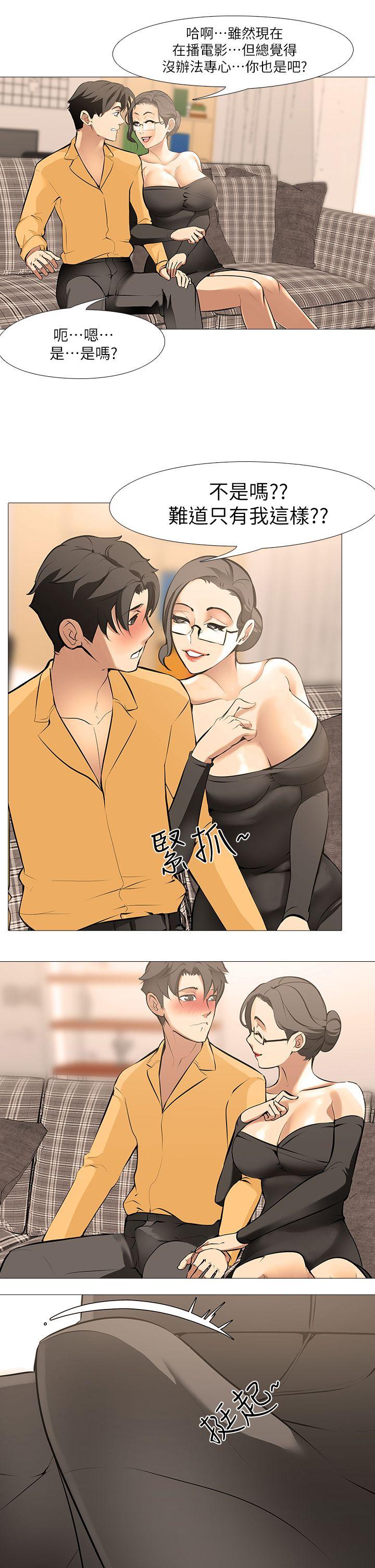 虐妻游戏 虐妻游戏 第18页