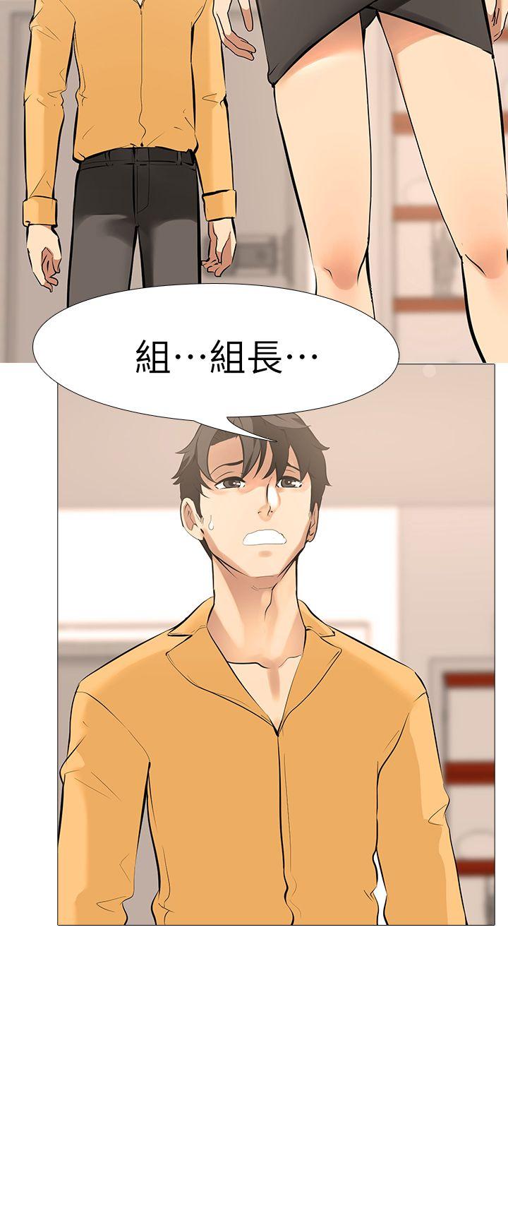 虐妻游戏 虐妻游戏 第8页