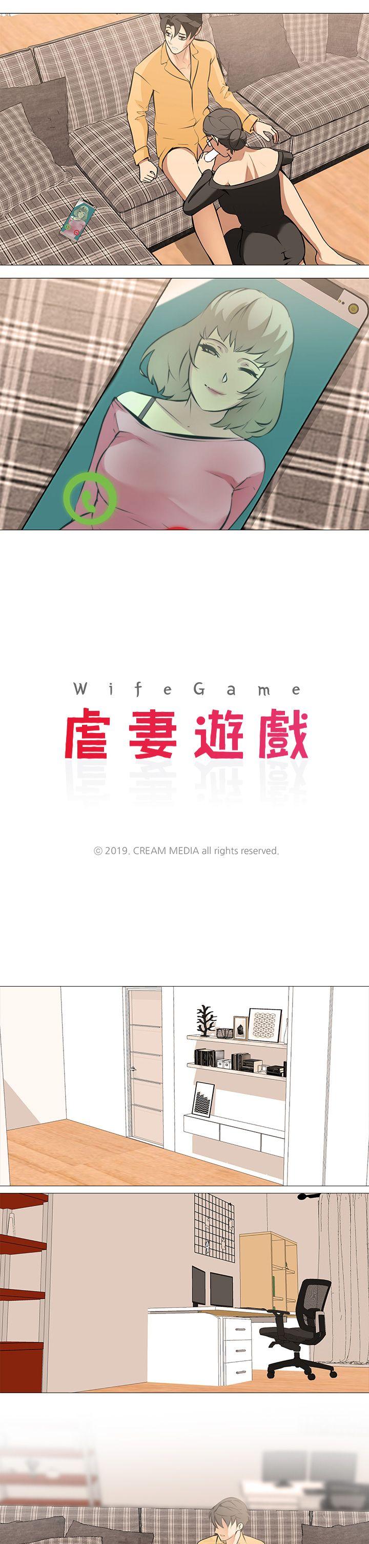 虐妻游戏 虐妻游戏 第3页