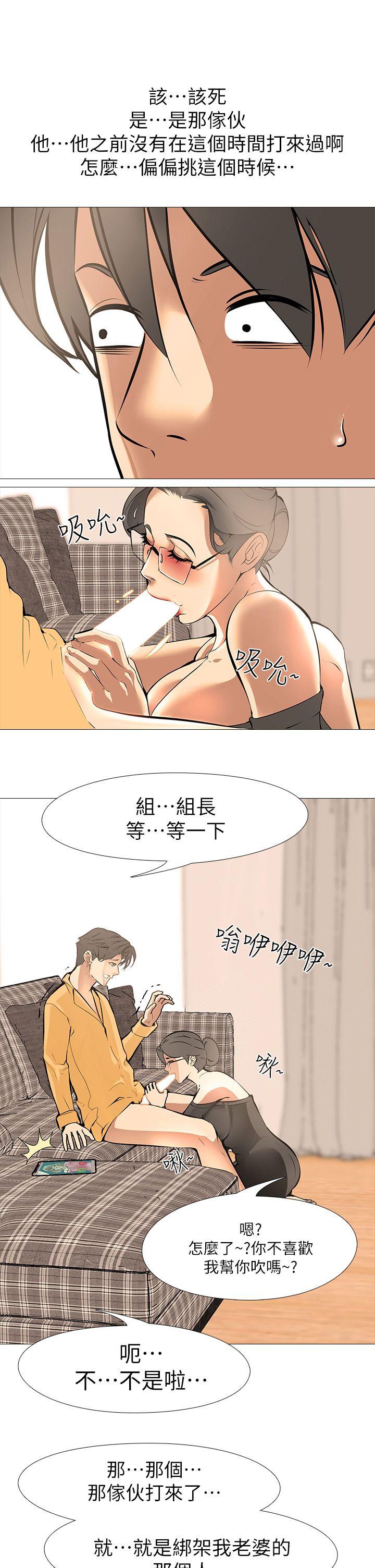 虐妻游戏 虐妻游戏 第5页