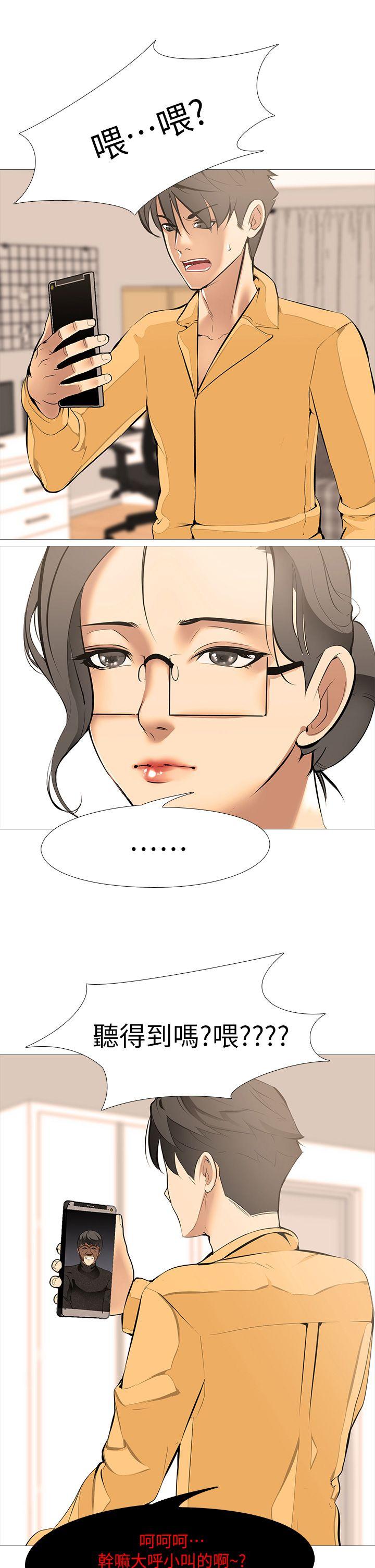 虐妻游戏 虐妻游戏 第9页