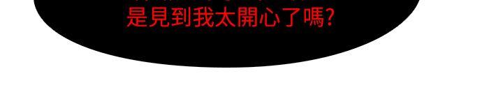 虐妻游戏 虐妻游戏 第10页