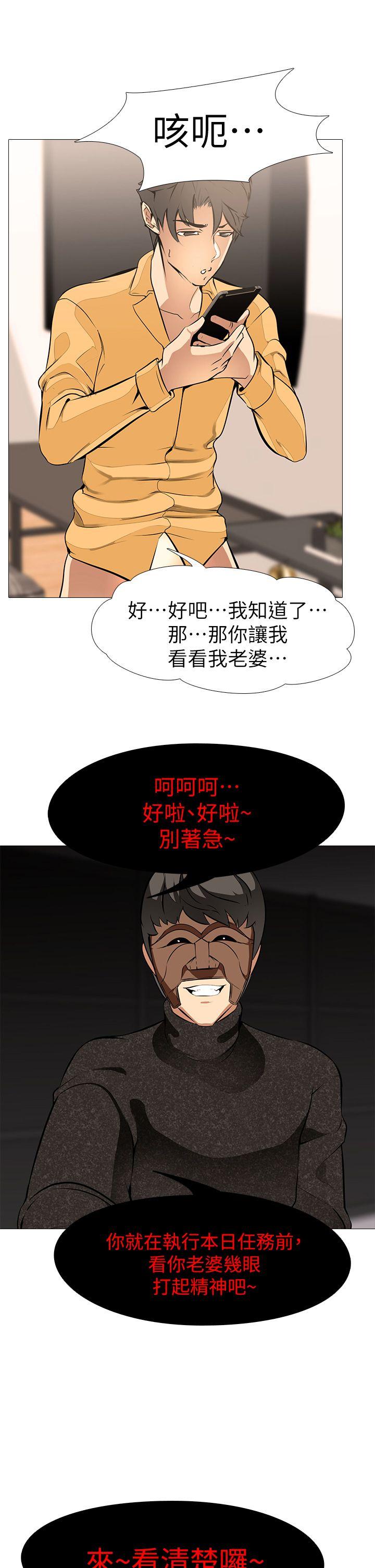 虐妻游戏 虐妻游戏 第13页