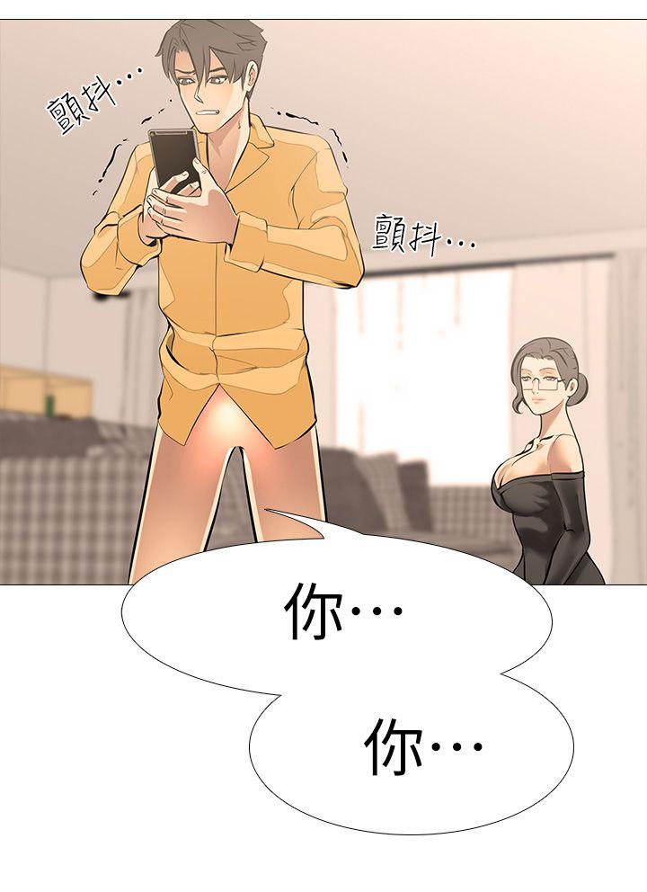 虐妻游戏 虐妻游戏 第16页