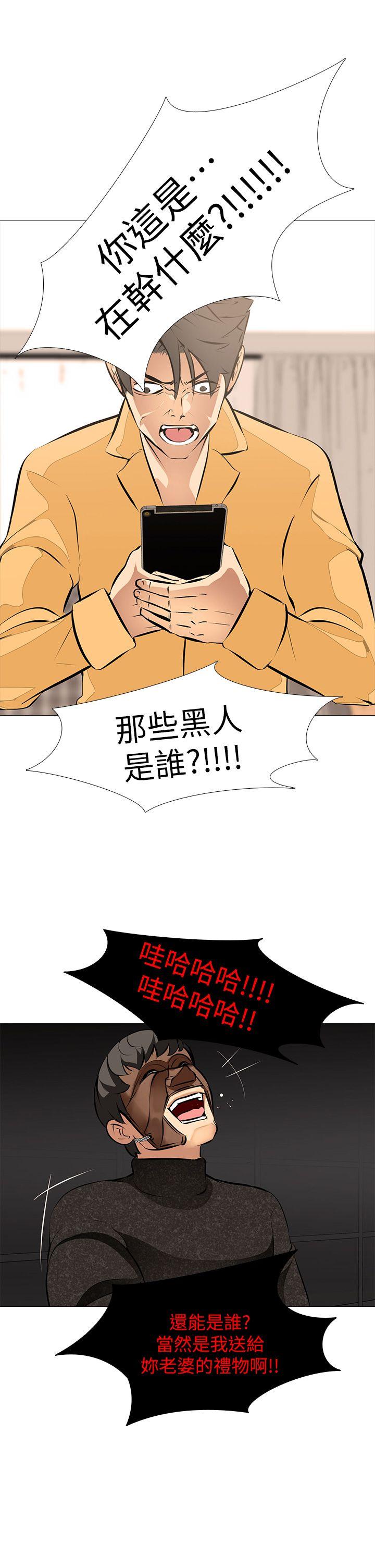 虐妻游戏 虐妻游戏 第17页