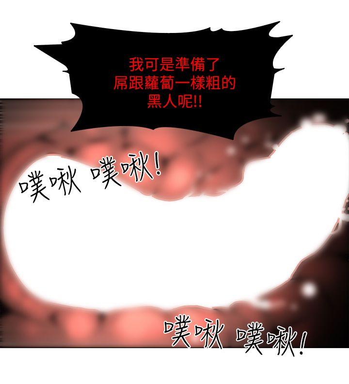 虐妻游戏 虐妻游戏 第18页