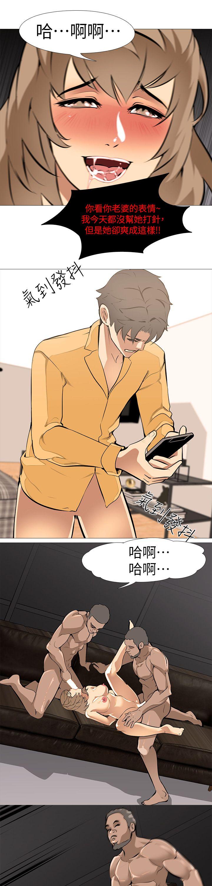 虐妻游戏 虐妻游戏 第19页