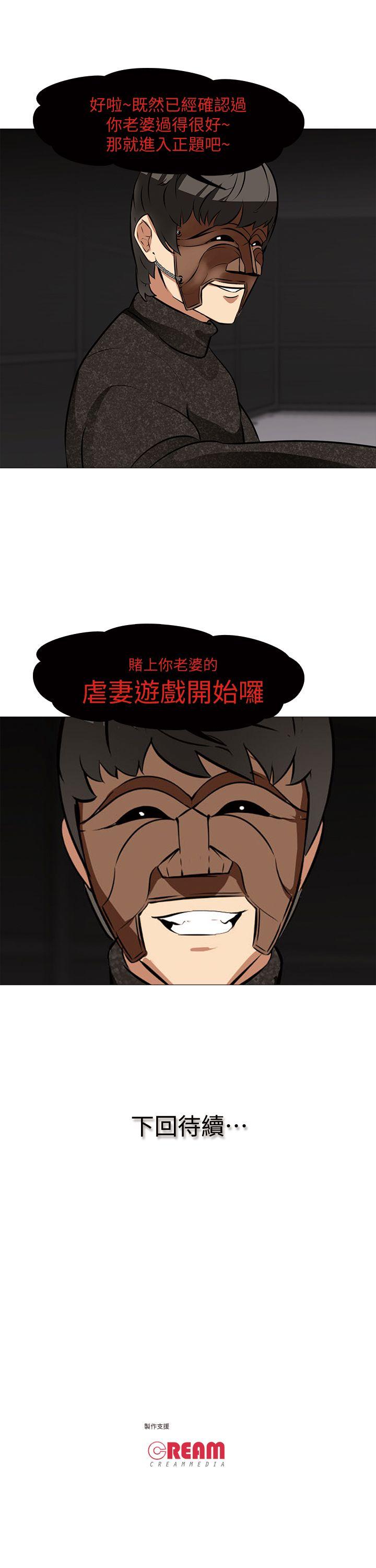 虐妻游戏 虐妻游戏 第22页