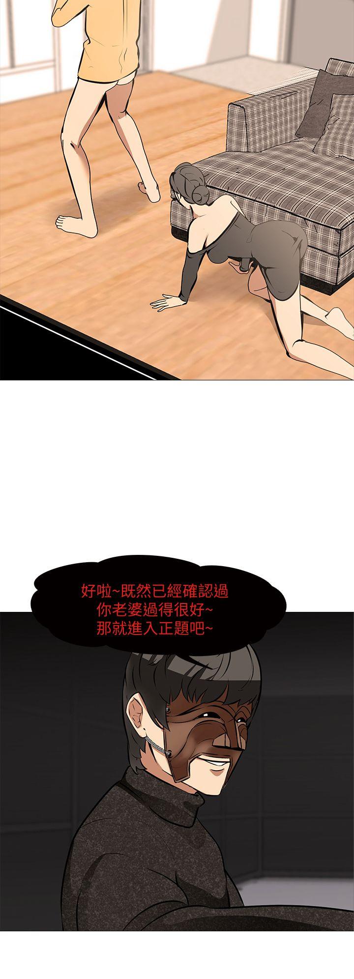 虐妻游戏 虐妻游戏 第2页