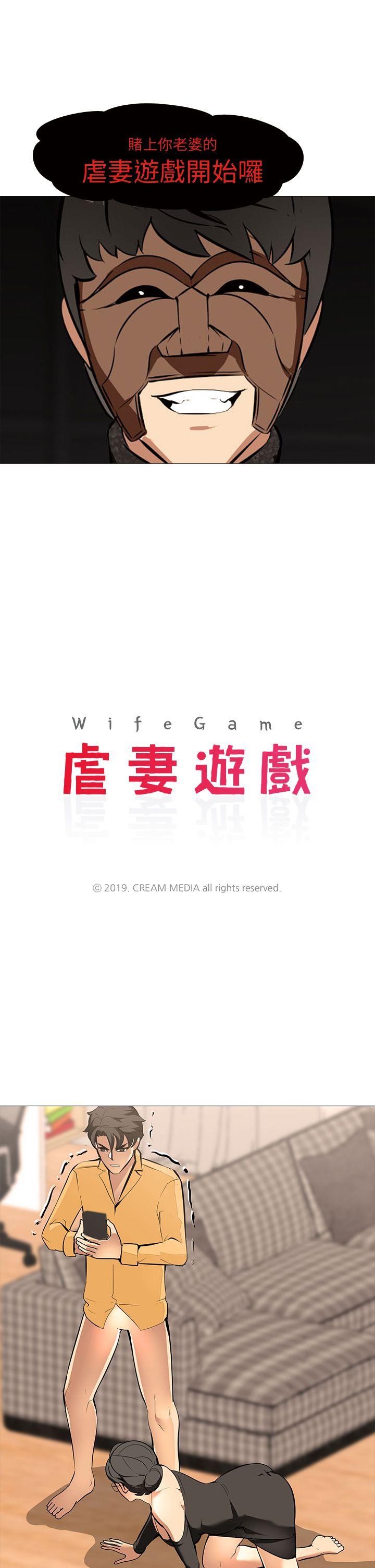 虐妻游戏 虐妻游戏 第3页