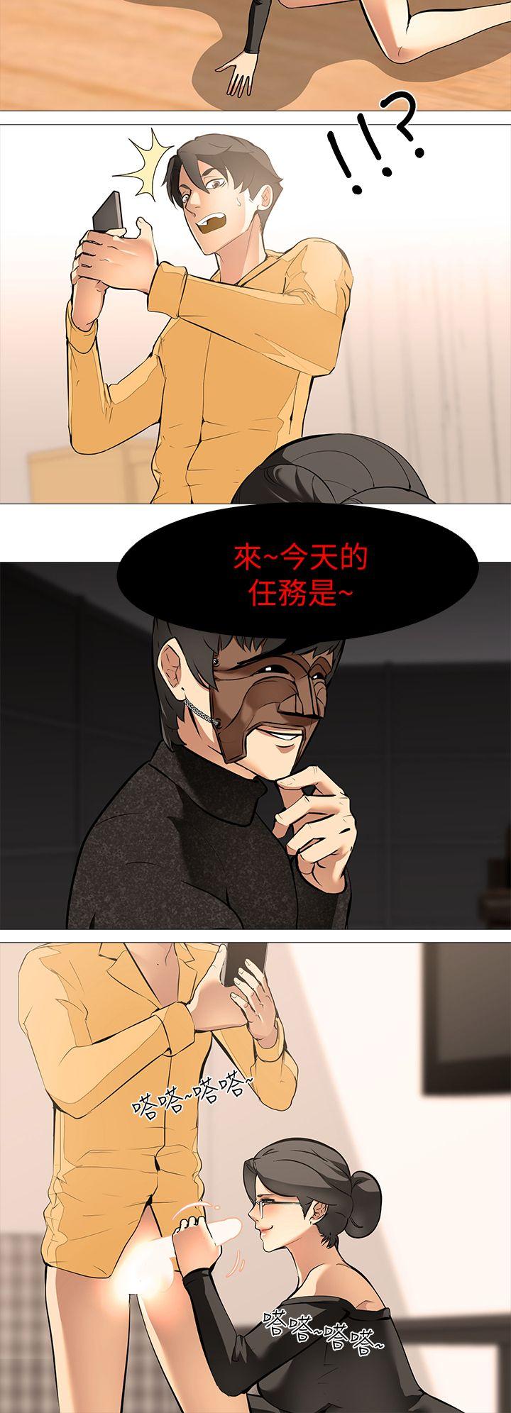 虐妻游戏 虐妻游戏 第4页