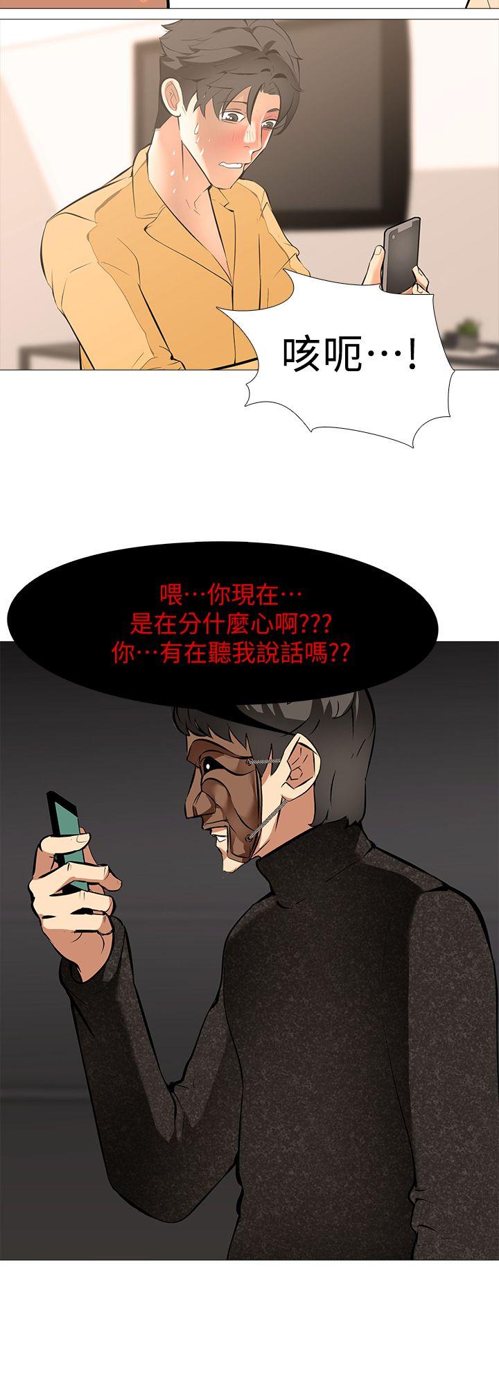 虐妻游戏 虐妻游戏 第6页