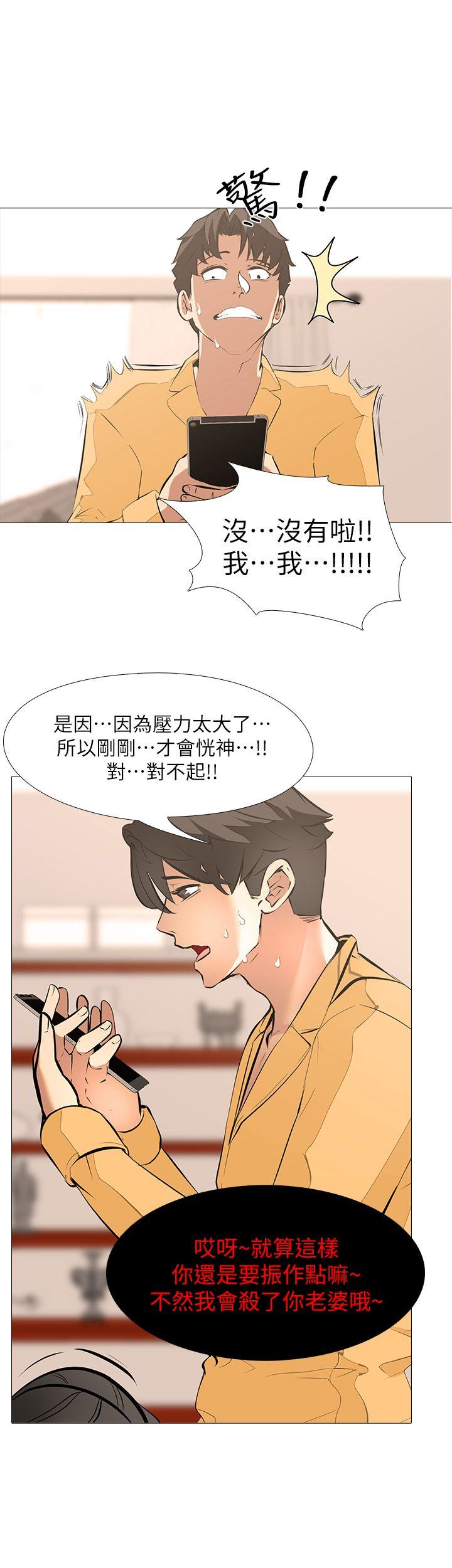 虐妻游戏 虐妻游戏 第7页