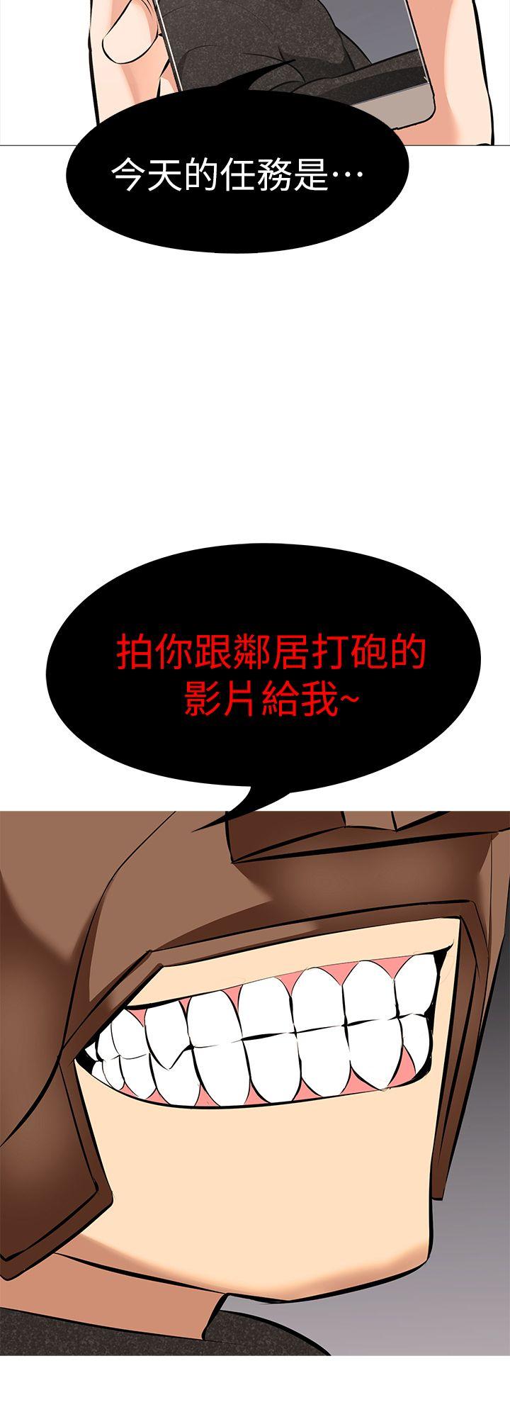 虐妻游戏 虐妻游戏 第9页