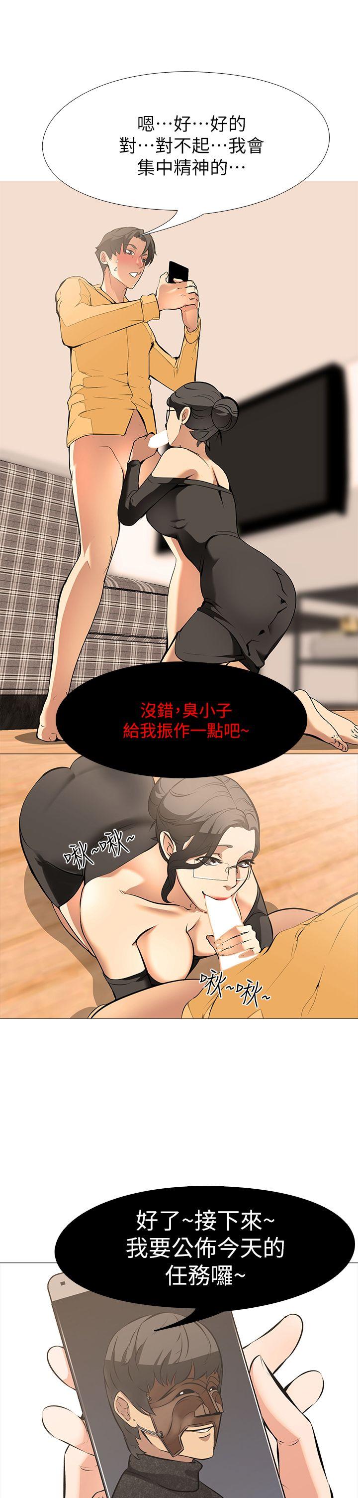 虐妻游戏 虐妻游戏 第8页