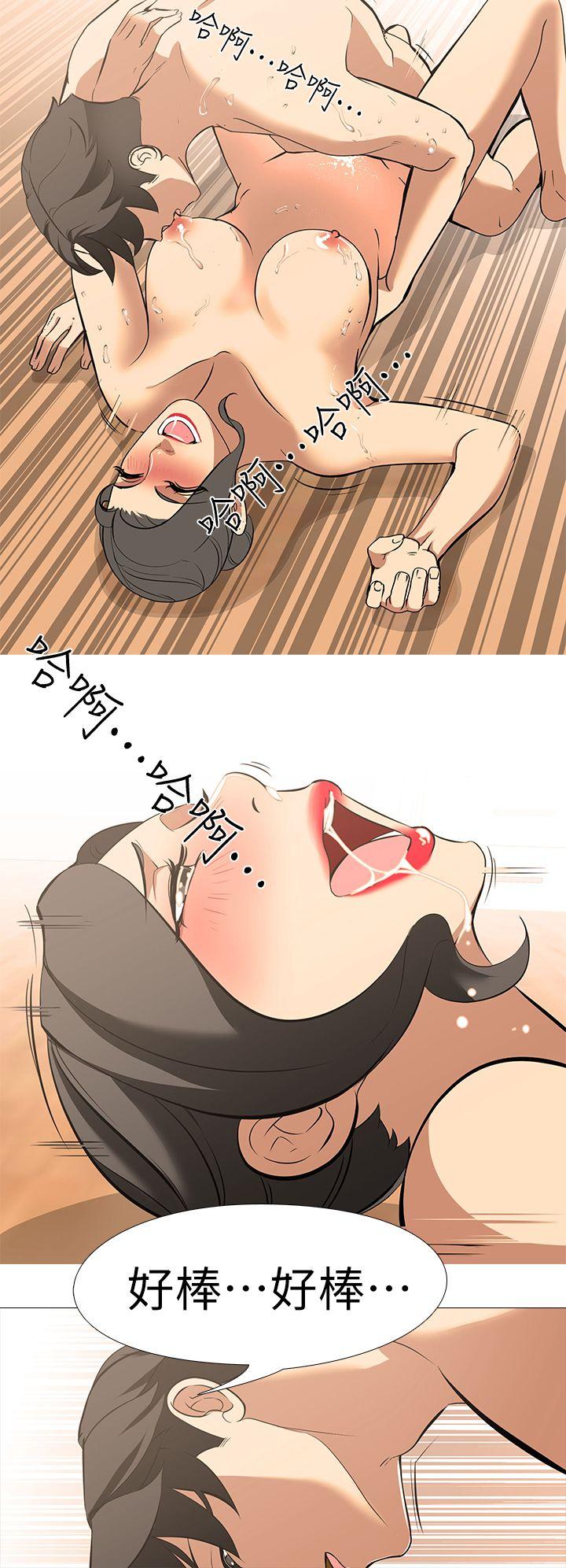 虐妻游戏 虐妻游戏 第20页