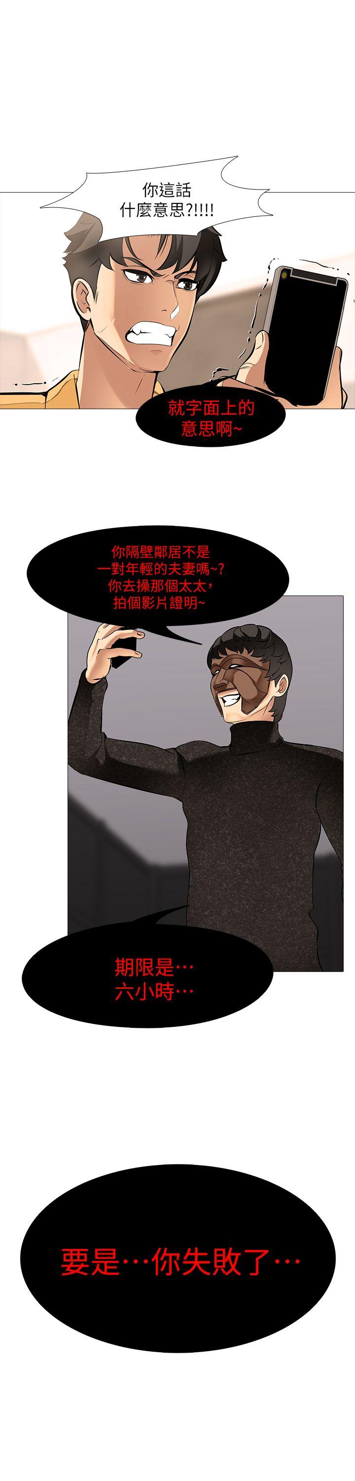 虐妻游戏 虐妻游戏 第10页