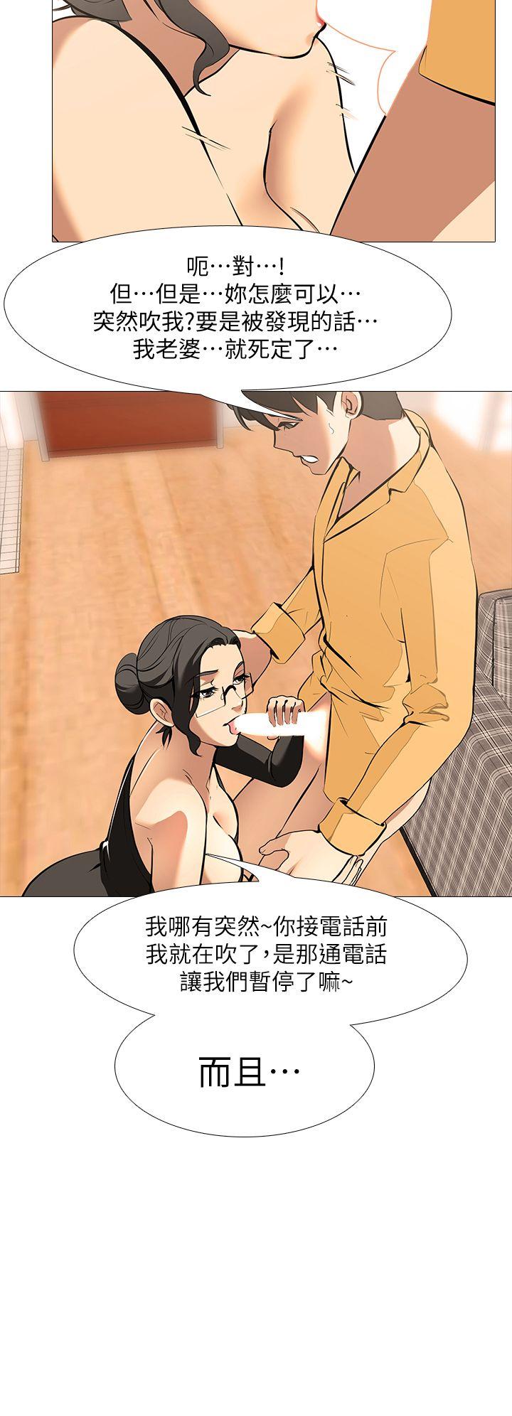 虐妻游戏 虐妻游戏 第14页
