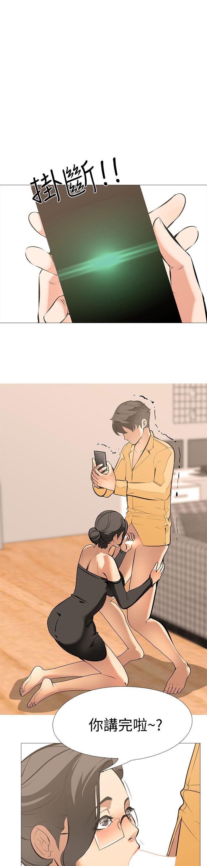 虐妻游戏 虐妻游戏 第13页