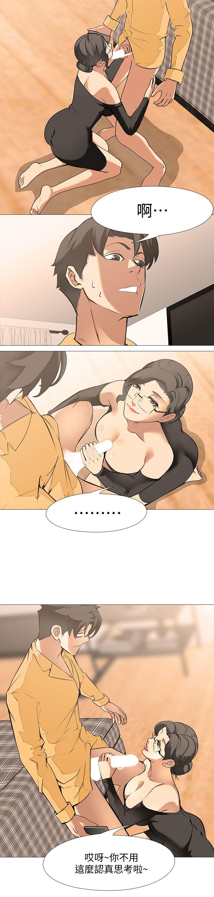 虐妻游戏 虐妻游戏 第17页