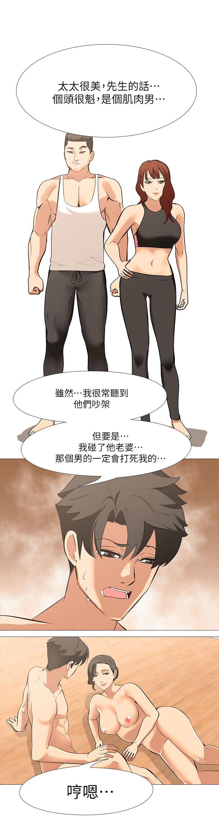 虐妻游戏 虐妻游戏 第10页