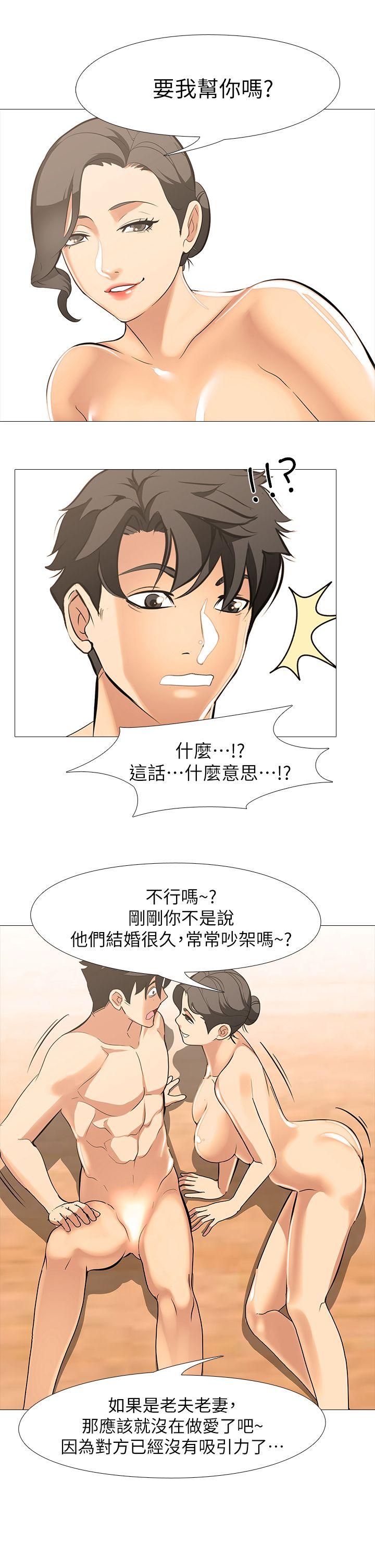 虐妻游戏 虐妻游戏 第11页