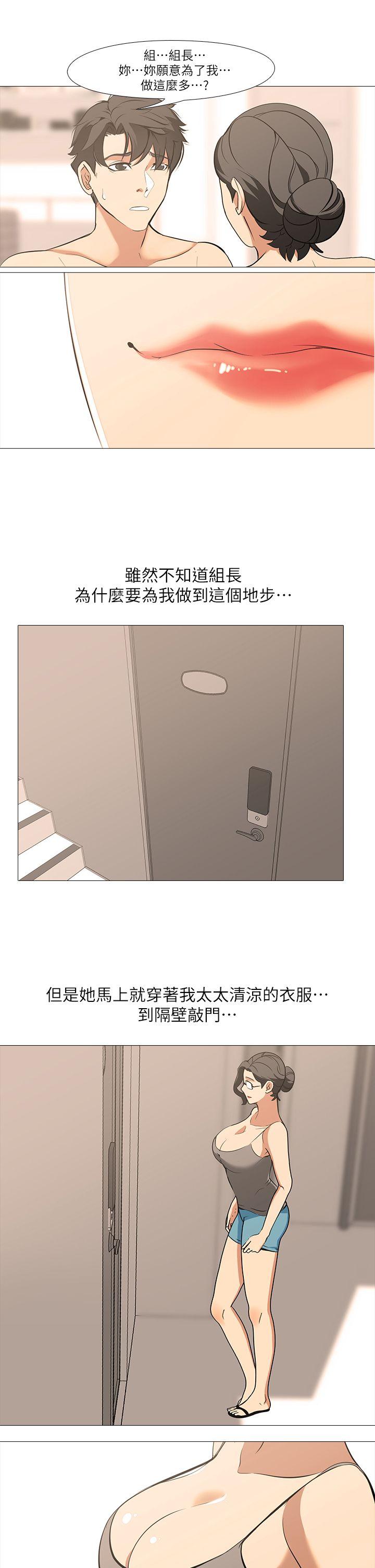 虐妻游戏 虐妻游戏 第13页