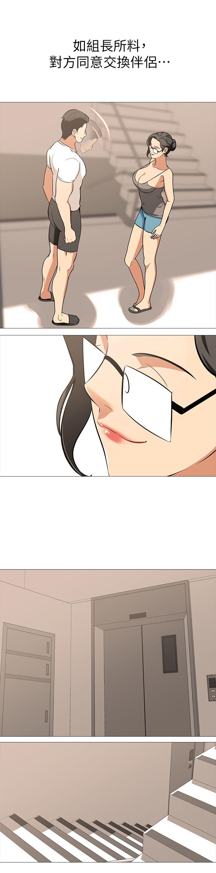 虐妻游戏 虐妻游戏 第17页