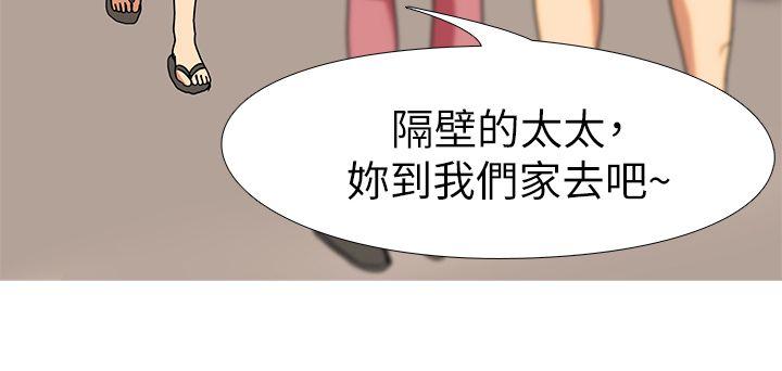 虐妻游戏 虐妻游戏 第19页