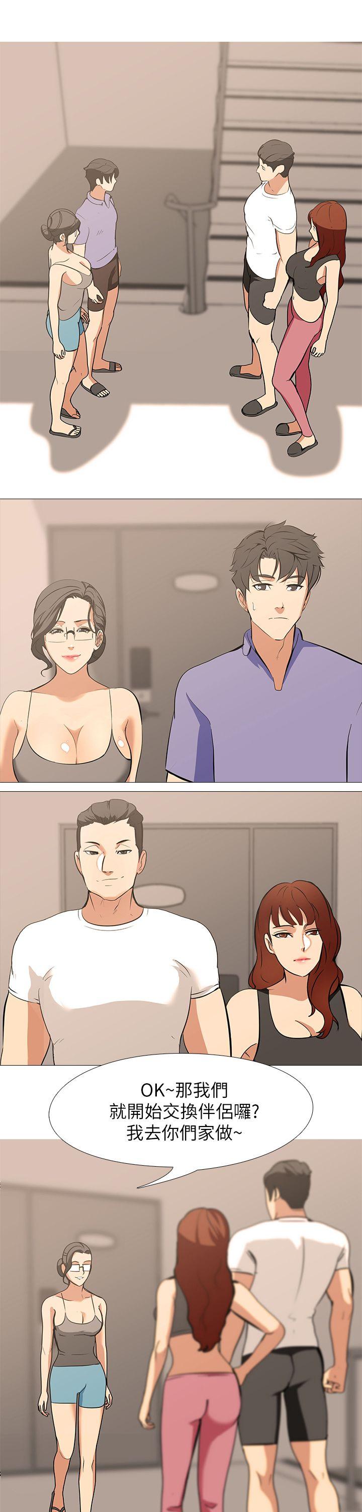 虐妻游戏 虐妻游戏 第18页