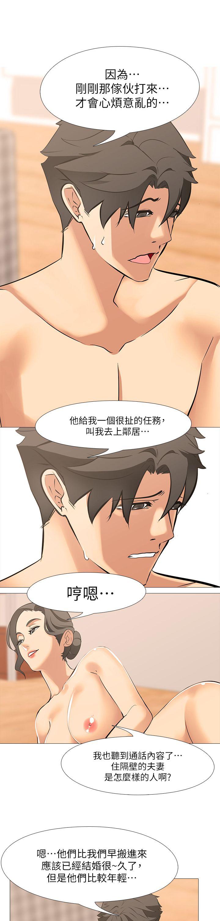 虐妻游戏 虐妻游戏 第8页