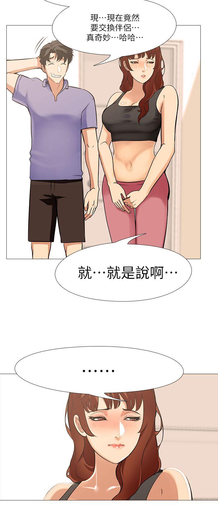 虐妻游戏 虐妻游戏 第24页