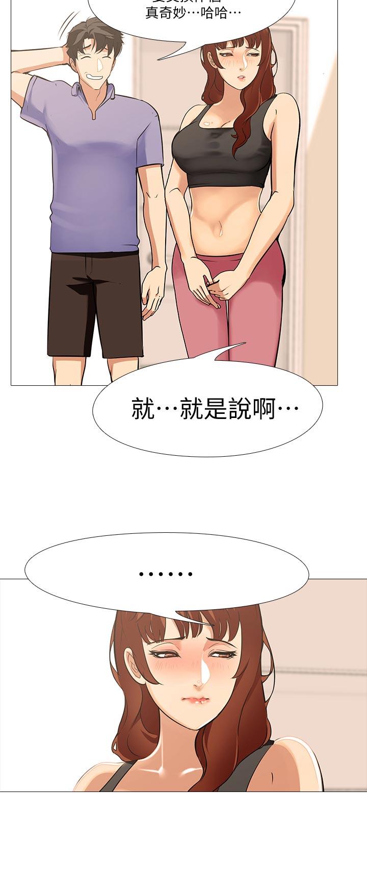 虐妻游戏 虐妻游戏 第2页