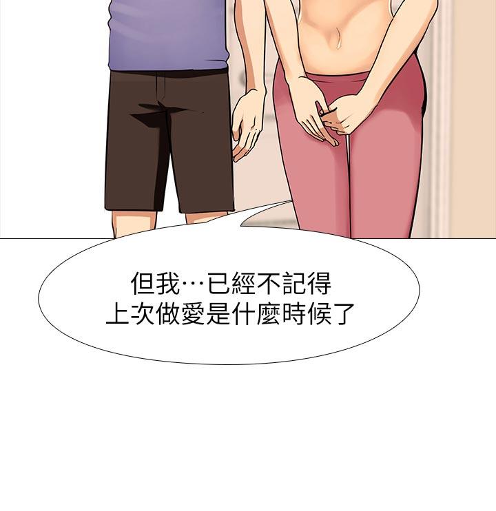 虐妻游戏 虐妻游戏 第6页