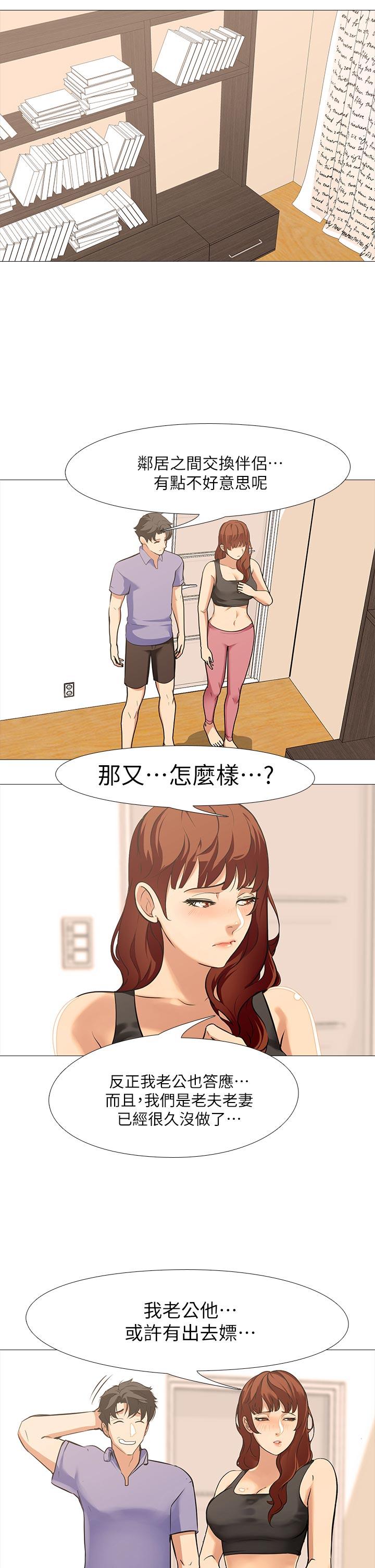 虐妻游戏 虐妻游戏 第5页