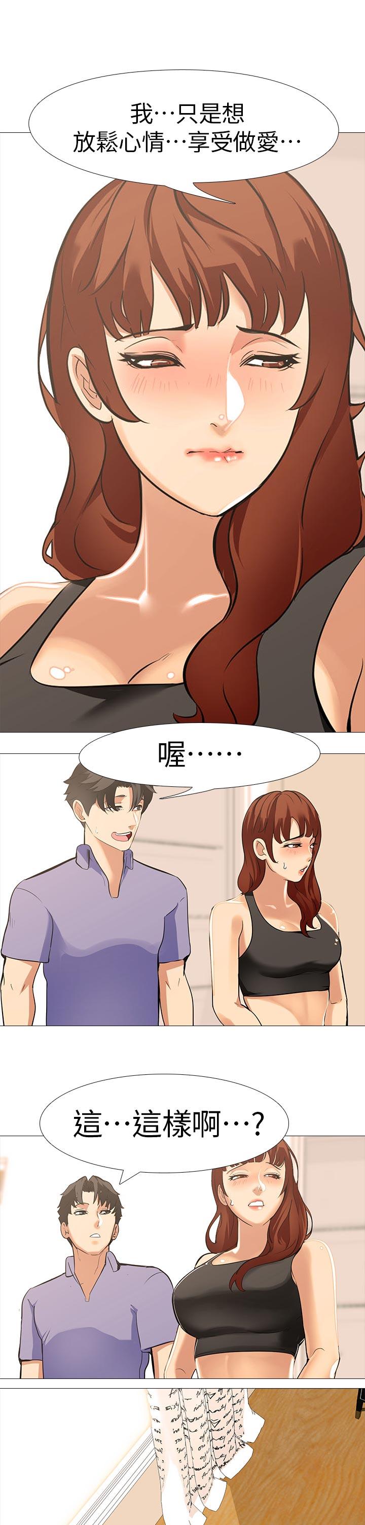 虐妻游戏 虐妻游戏 第7页