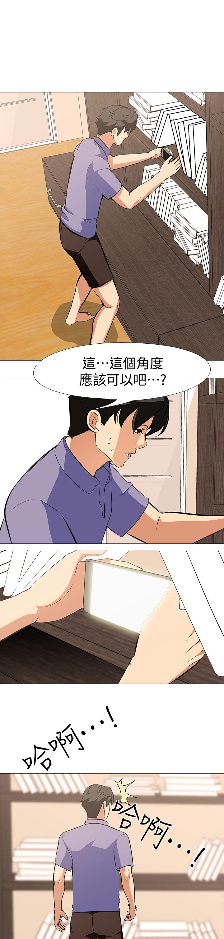虐妻游戏 虐妻游戏 第11页