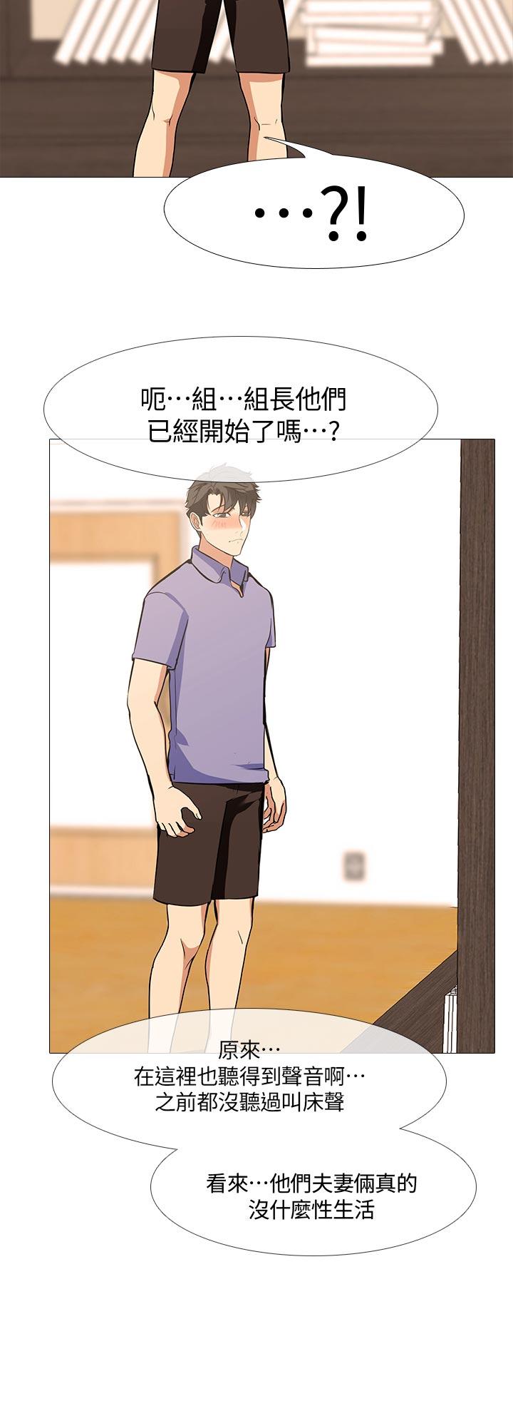 虐妻游戏 虐妻游戏 第12页